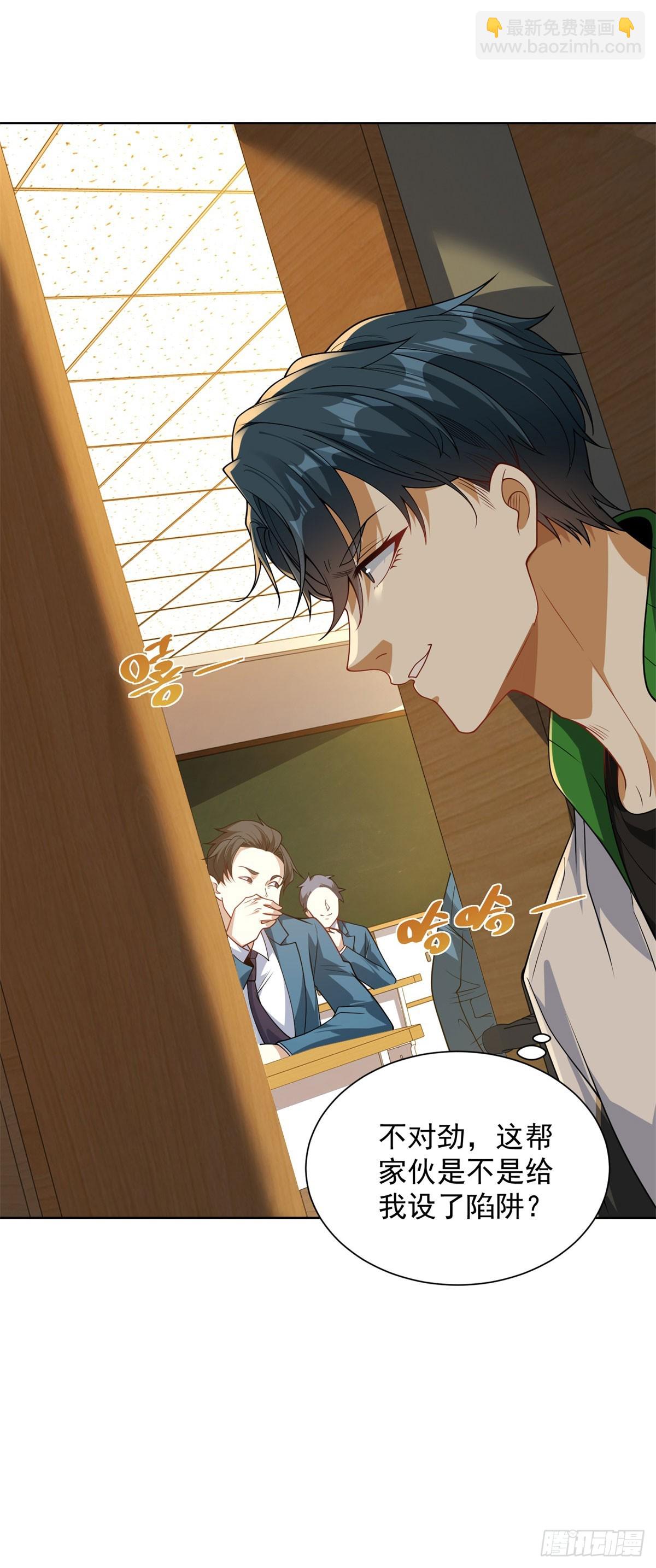 第4话 与学生的第一次交锋-第5话