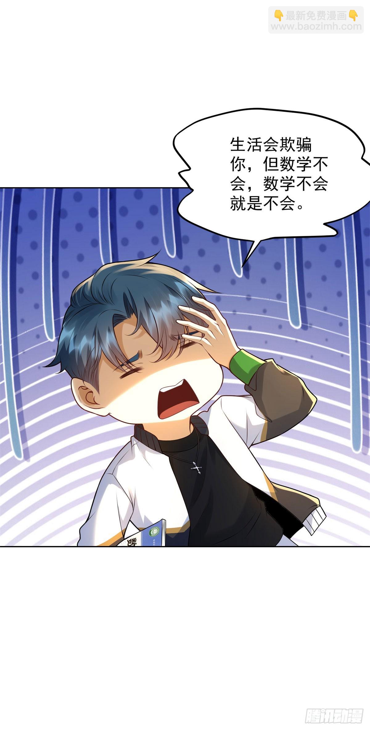 第4话 与学生的第一次交锋-第5话