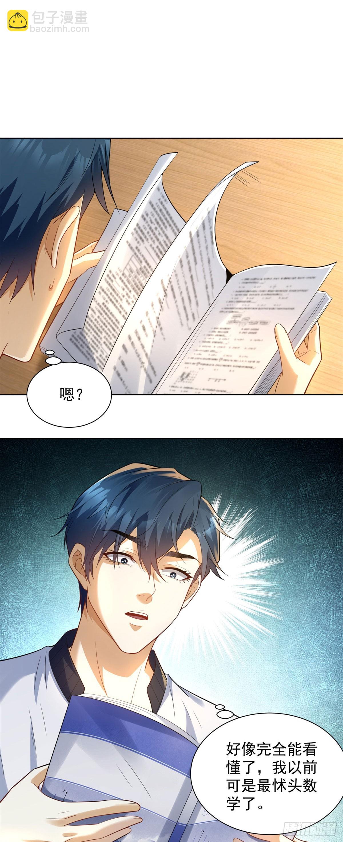 第4话 与学生的第一次交锋-第5话