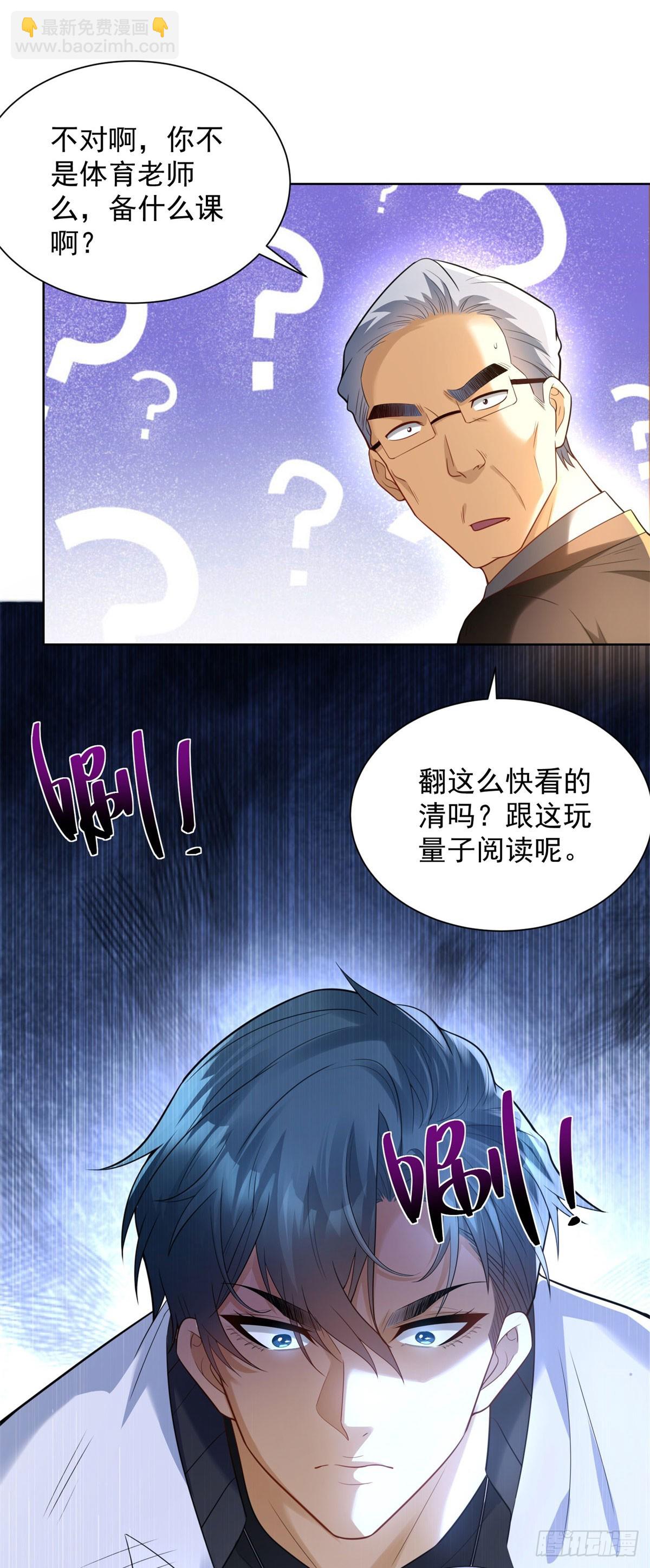 第4话 与学生的第一次交锋-第5话