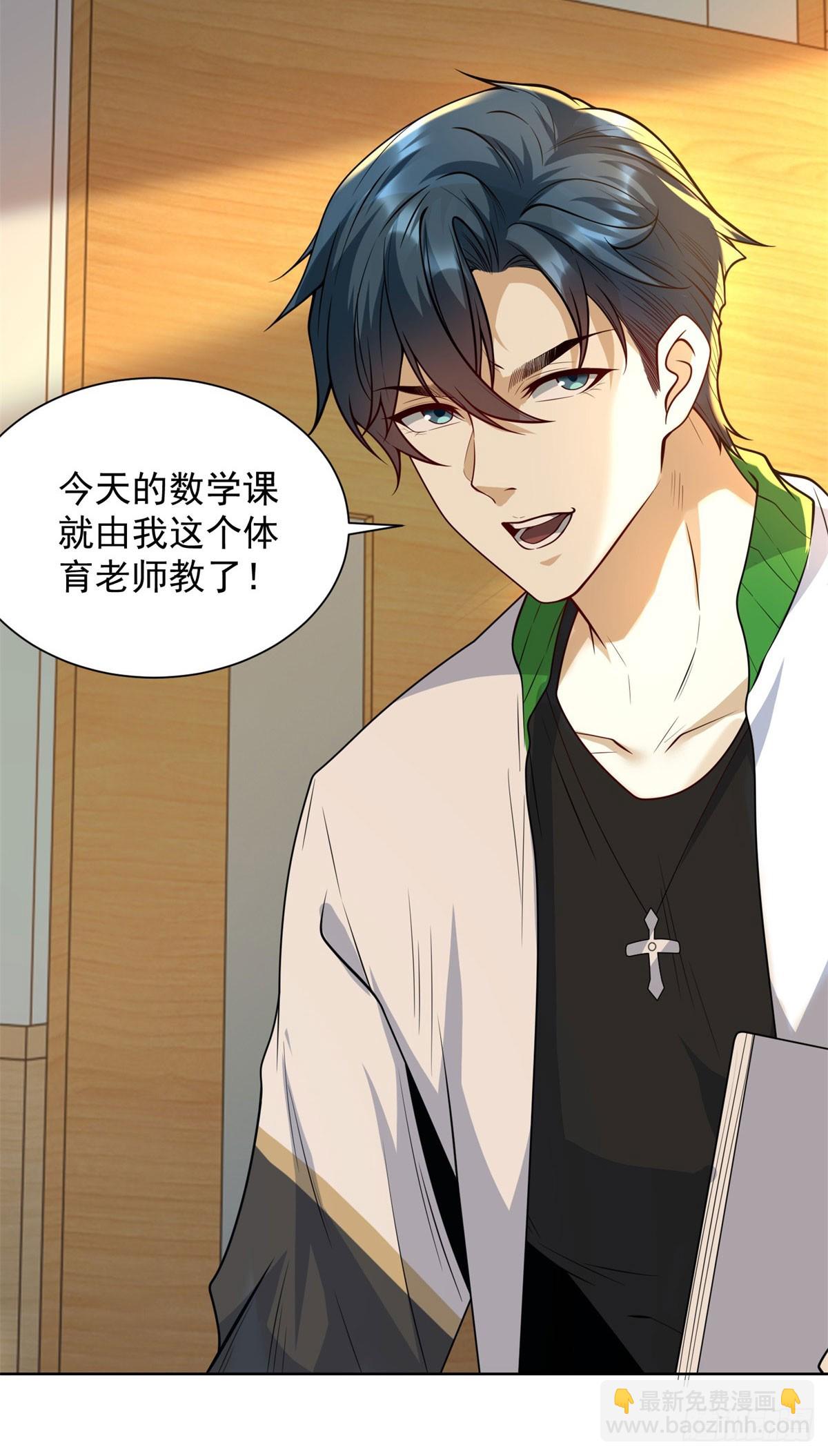 第4话 与学生的第一次交锋-第5话