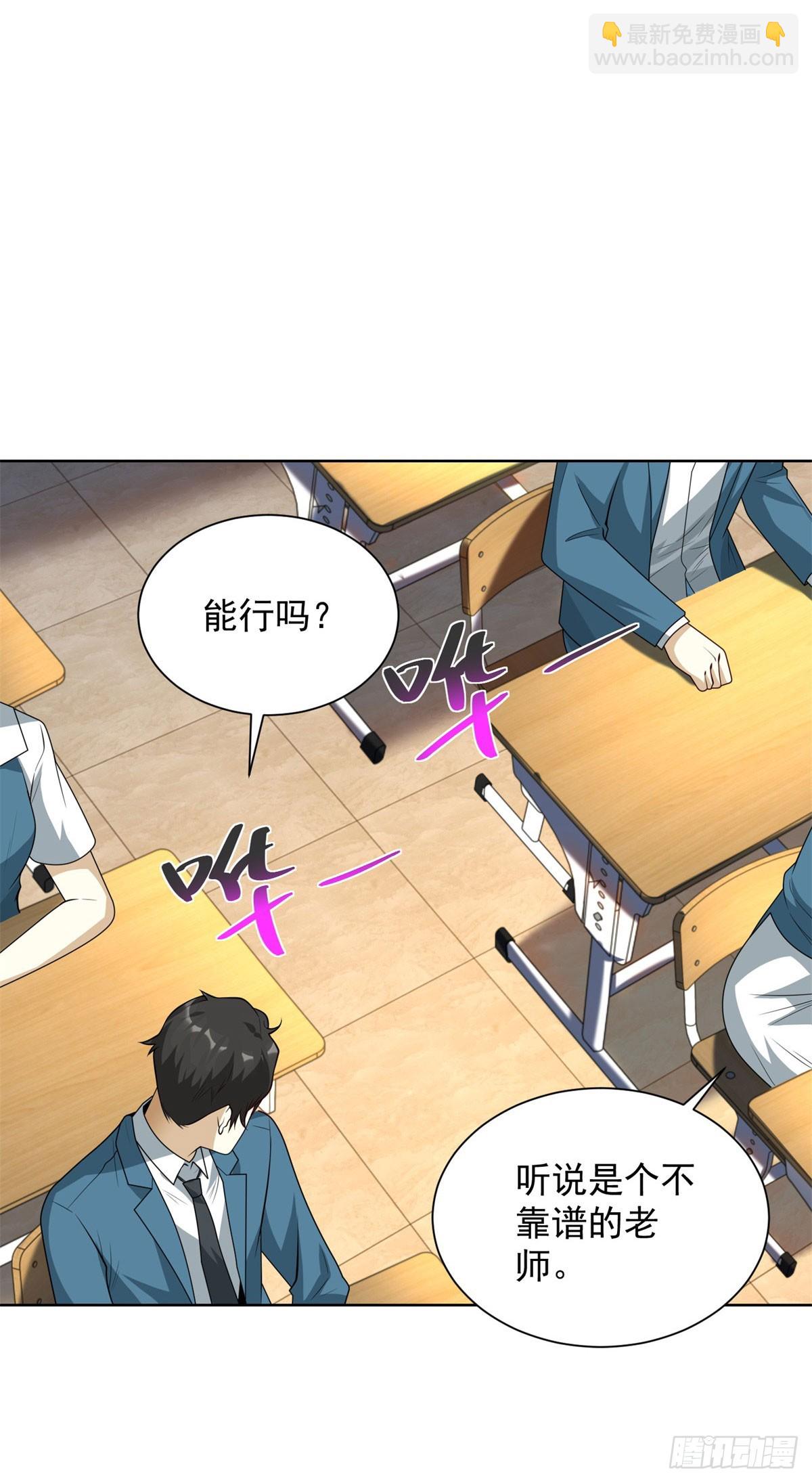 第4话 与学生的第一次交锋-第5话