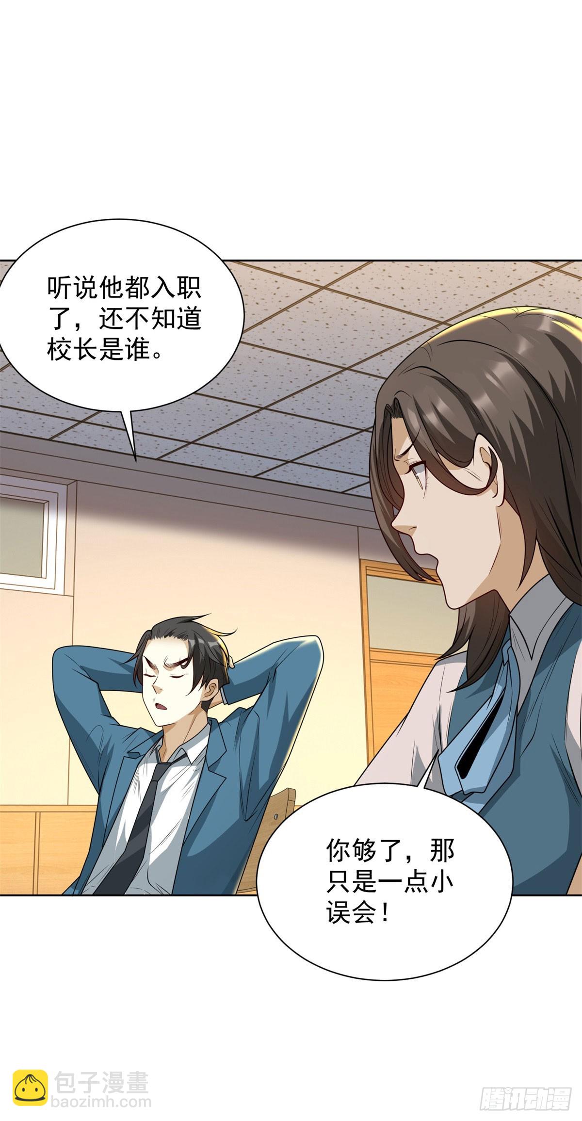 第4话 与学生的第一次交锋-第5话