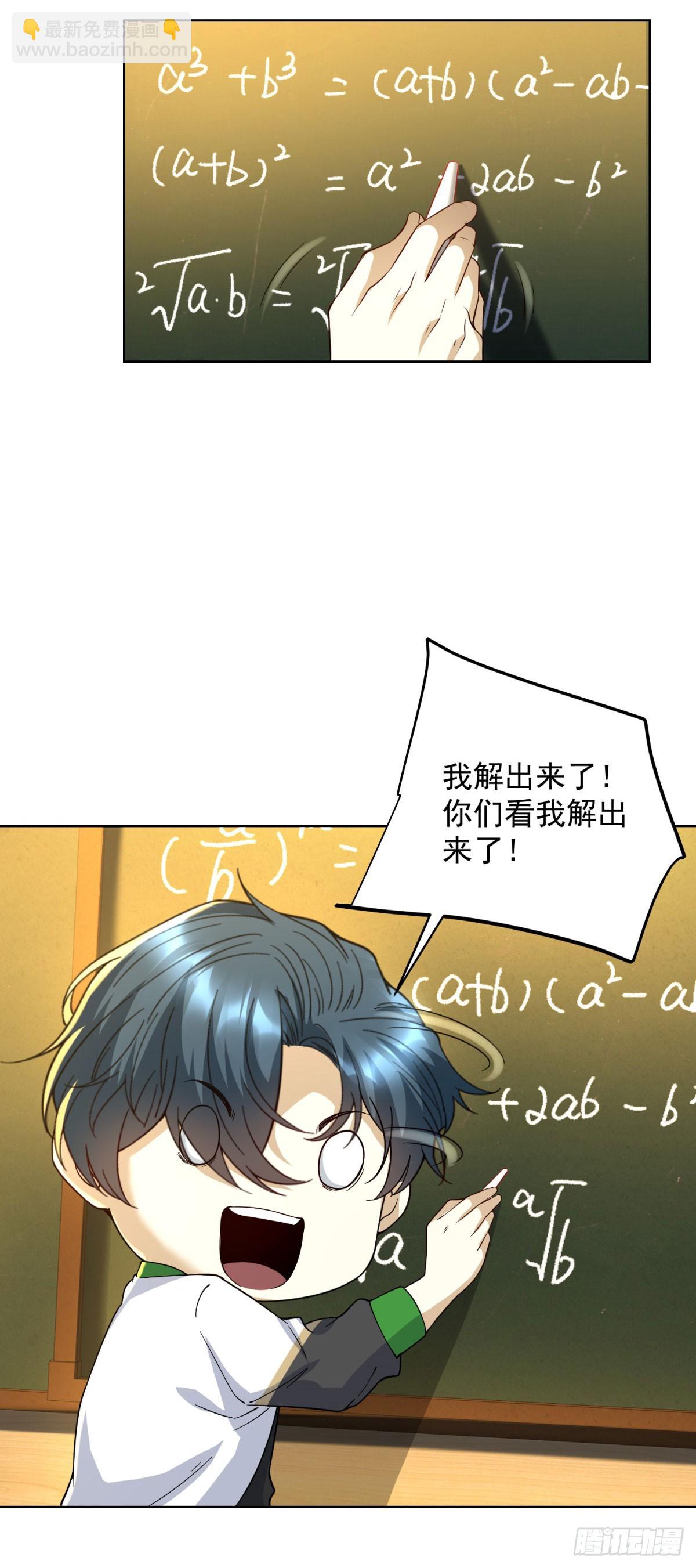 第4话 与学生的第一次交锋-第5话