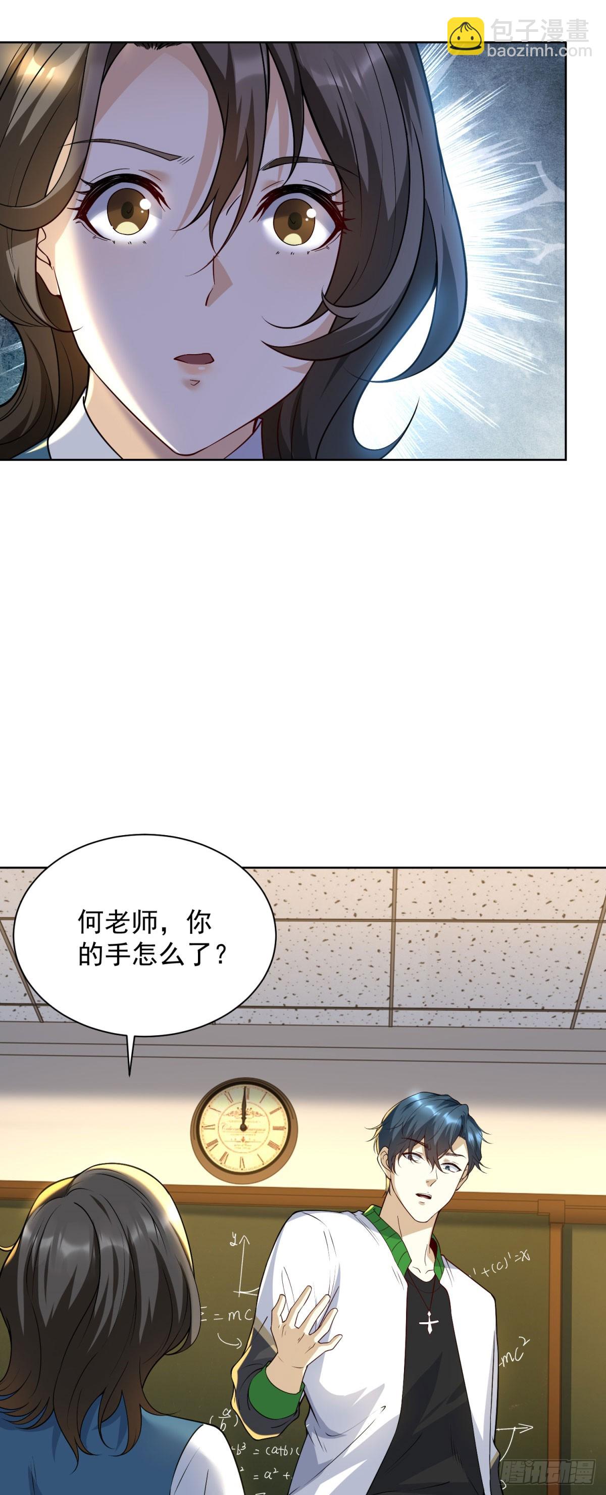 第4话 与学生的第一次交锋-第5话