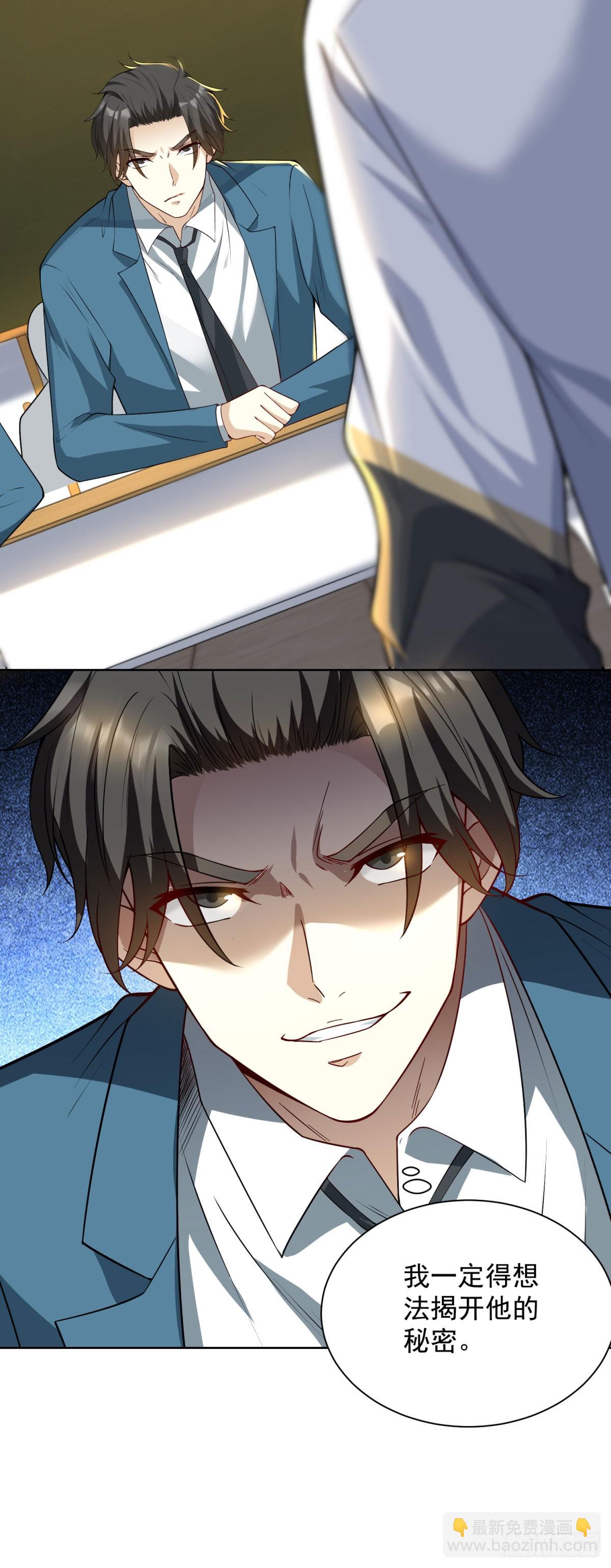 第4话 与学生的第一次交锋-第5话