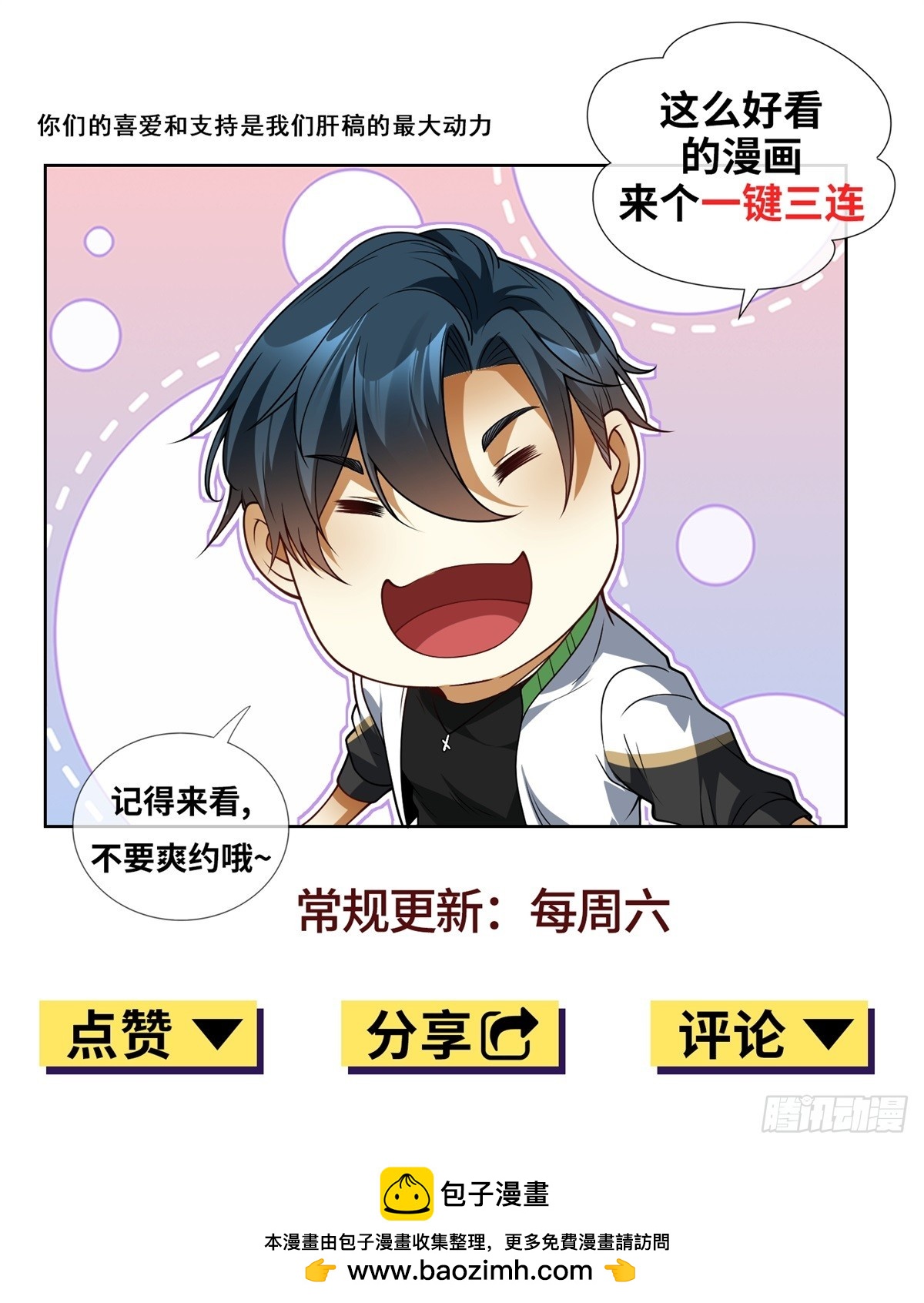 第4话 与学生的第一次交锋-第5话