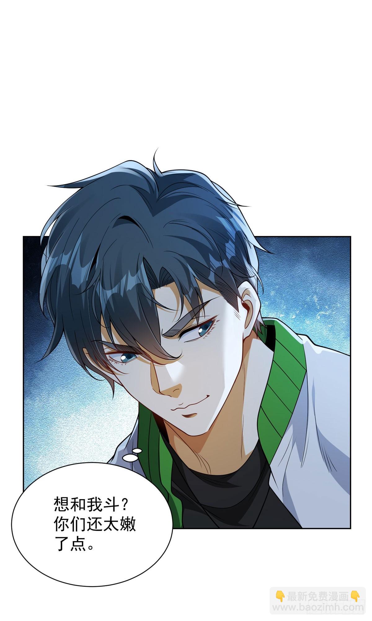 第4话 与学生的第一次交锋-第5话