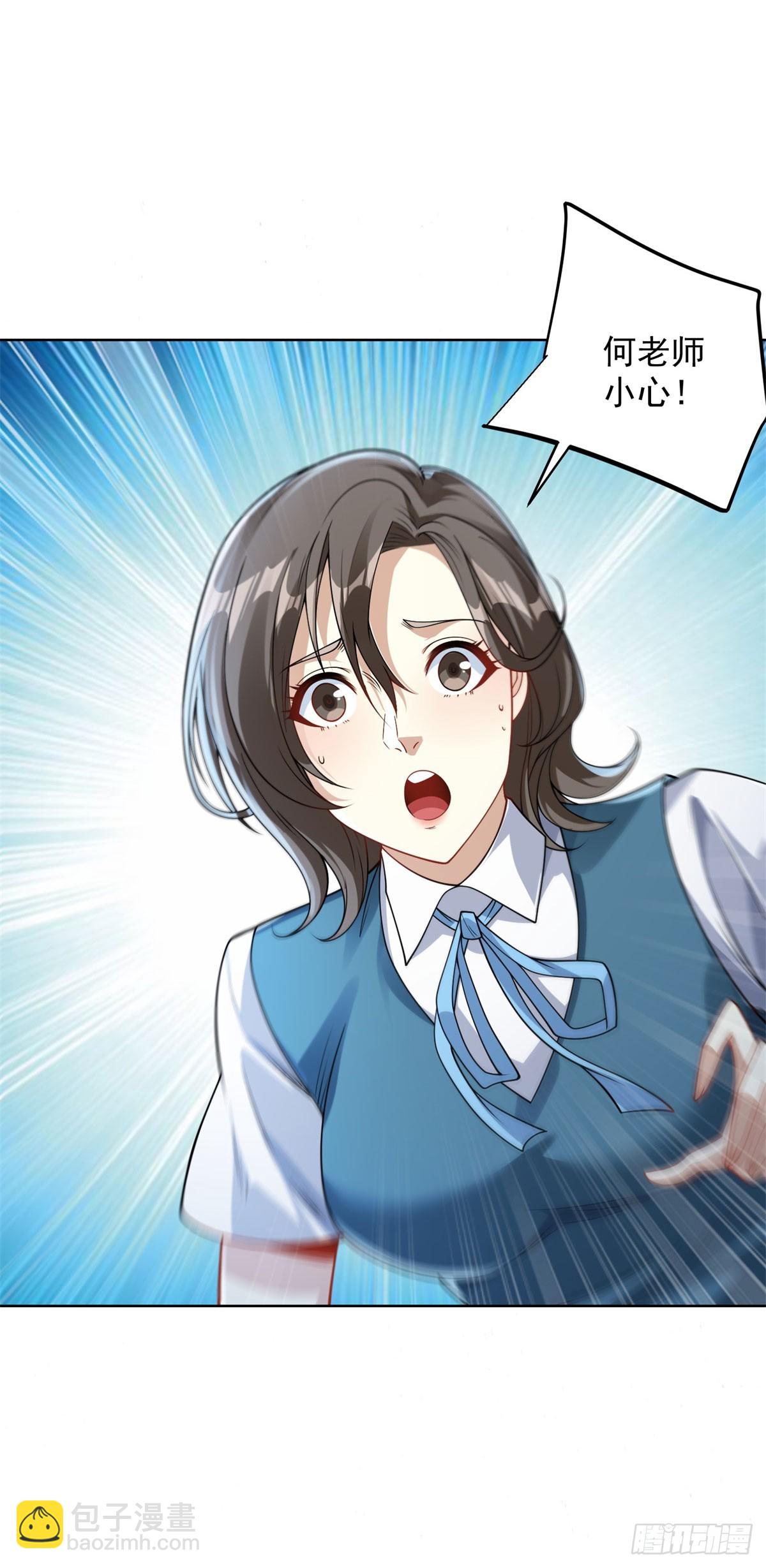 第4话 与学生的第一次交锋-第5话