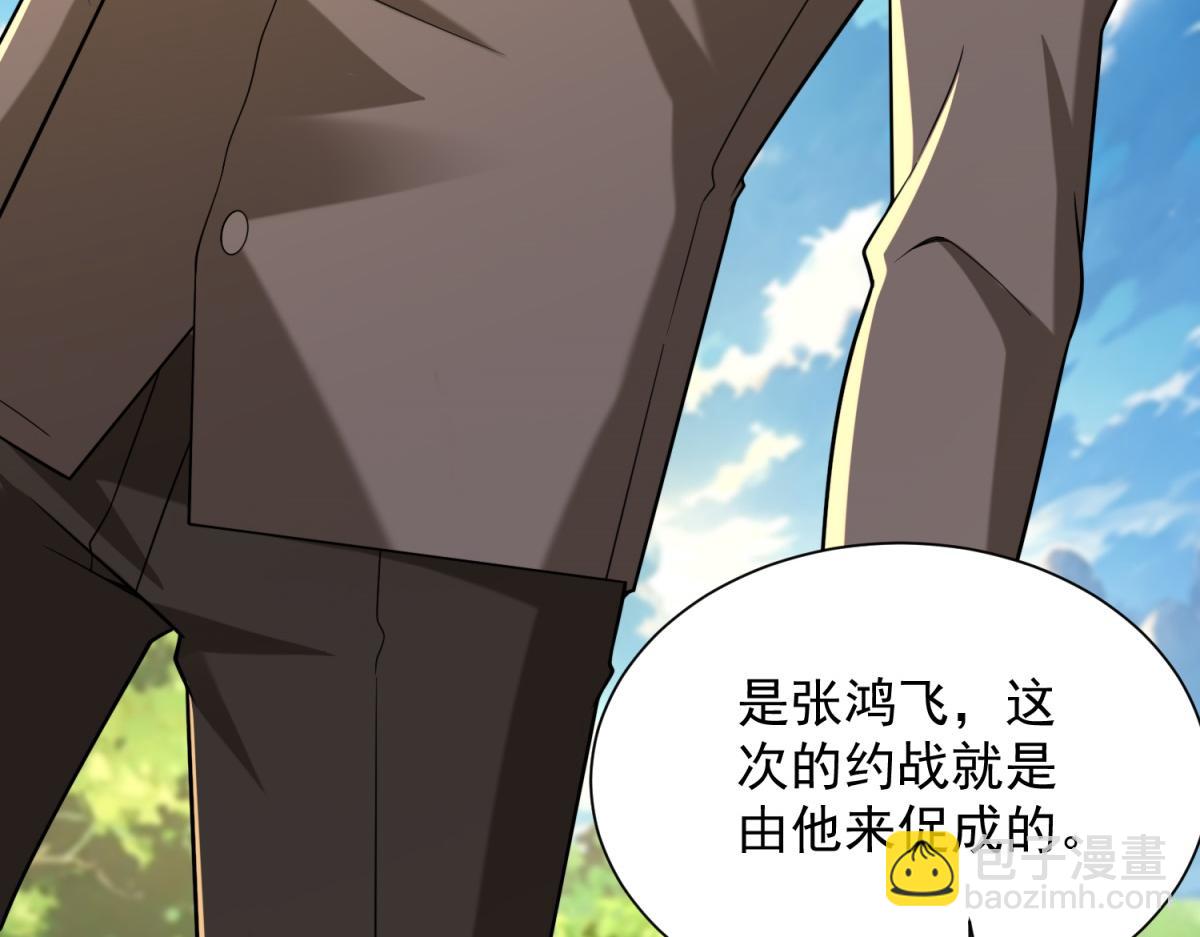 第50话 第二次对战(1/3)-第51话