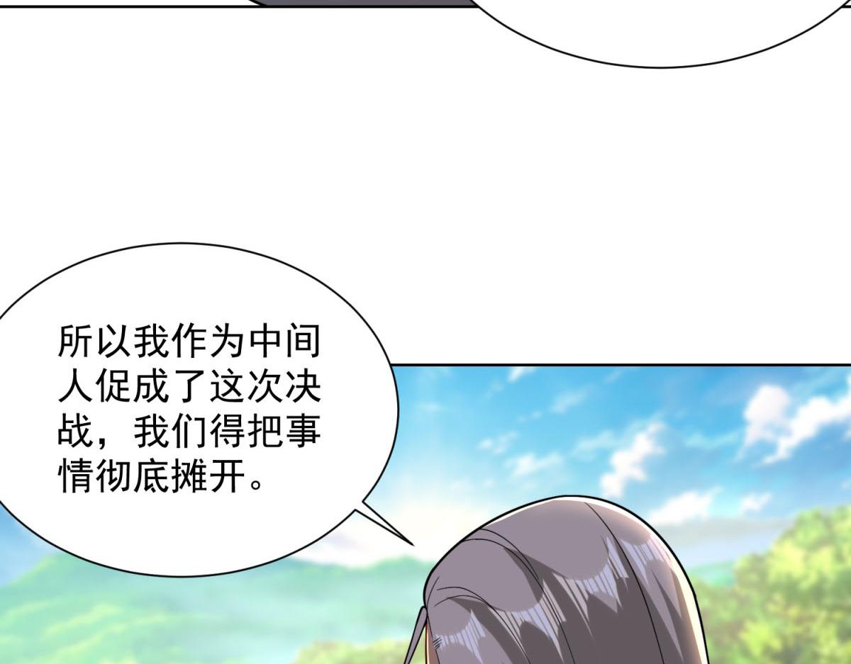 第50话 第二次对战(1/3)-第51话