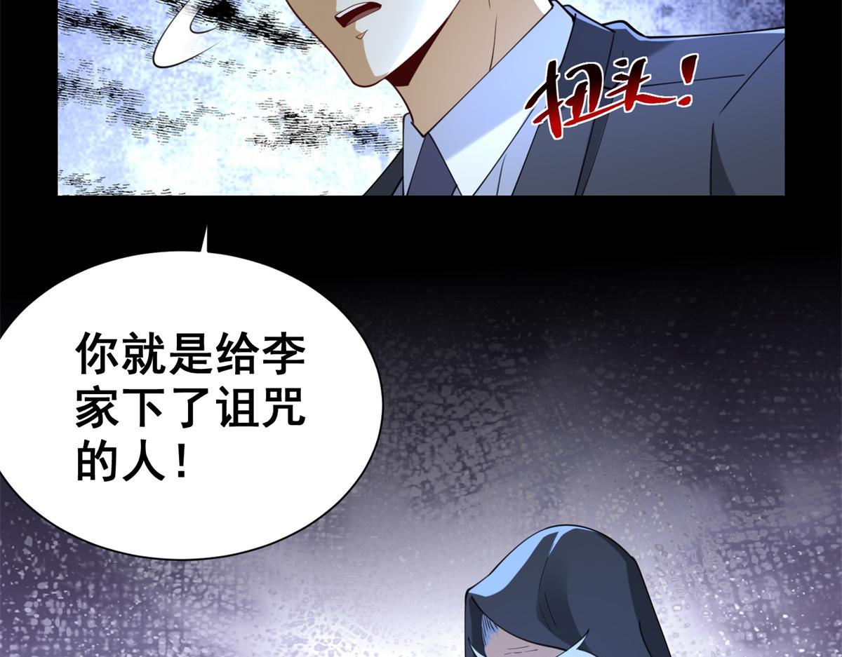 第50话 第二次对战(1/3)-第51话