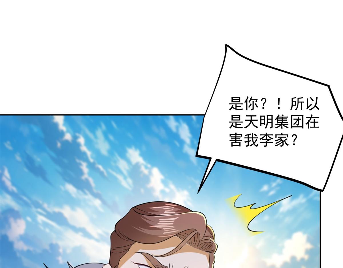 第50话 第二次对战(1/3)-第51话