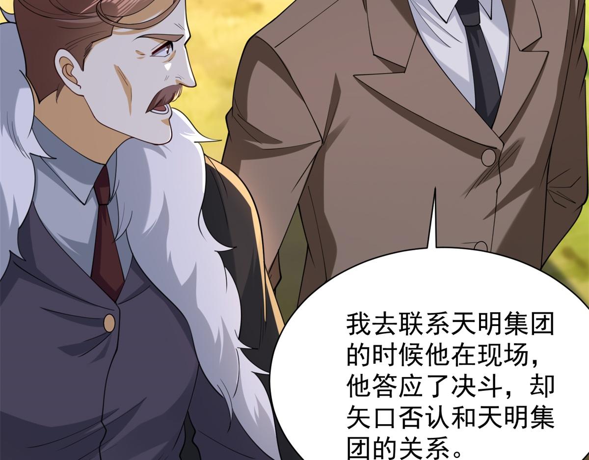 第50话 第二次对战(1/3)-第51话