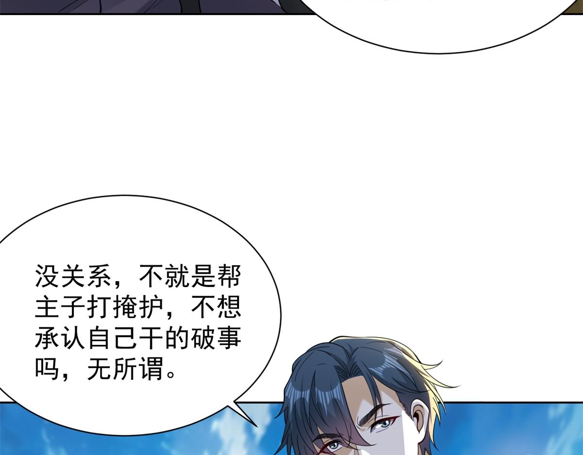 第50话 第二次对战(1/3)-第51话