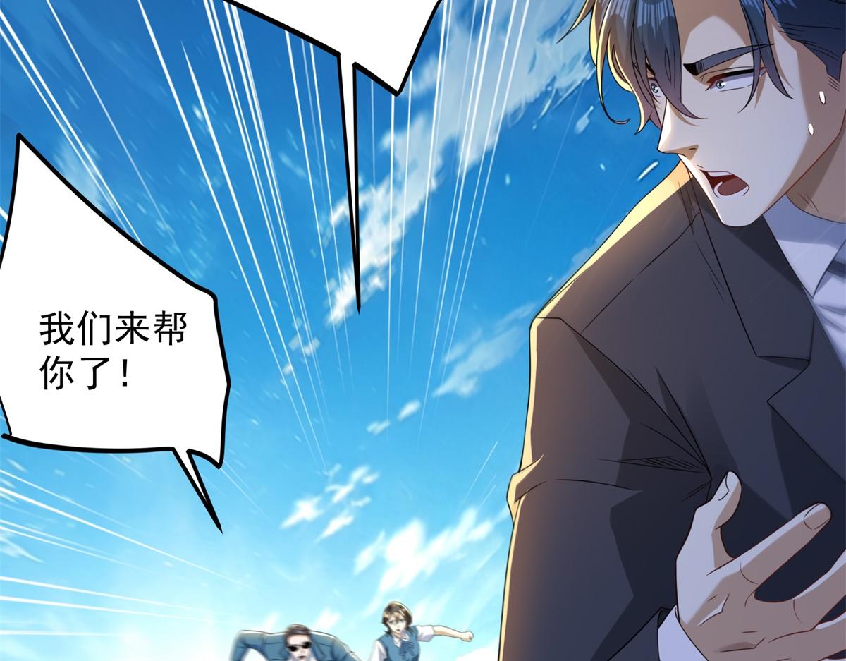 第52话 幻梦轻霞(1/3)-第53话