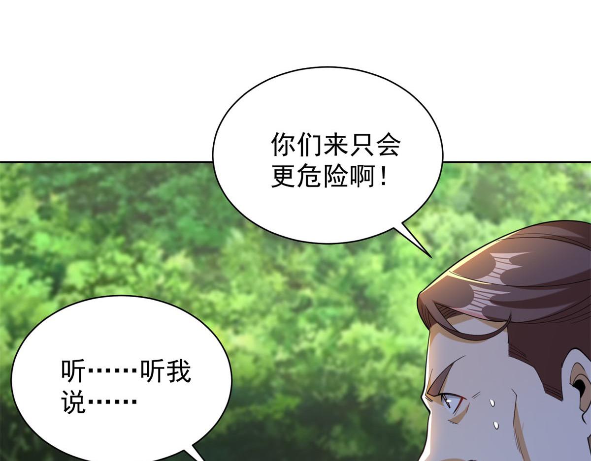 第52话 幻梦轻霞(1/3)-第53话