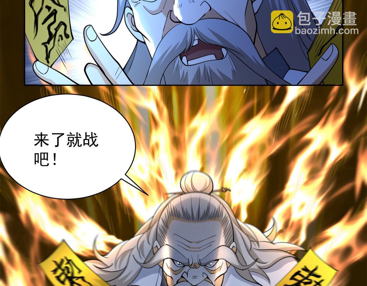 第52话 幻梦轻霞(1/3)-第53话