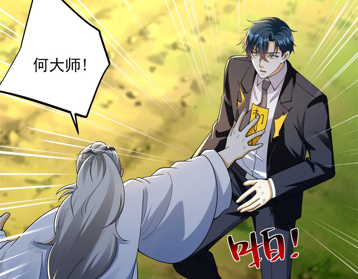 第52话 幻梦轻霞(1/3)-第53话