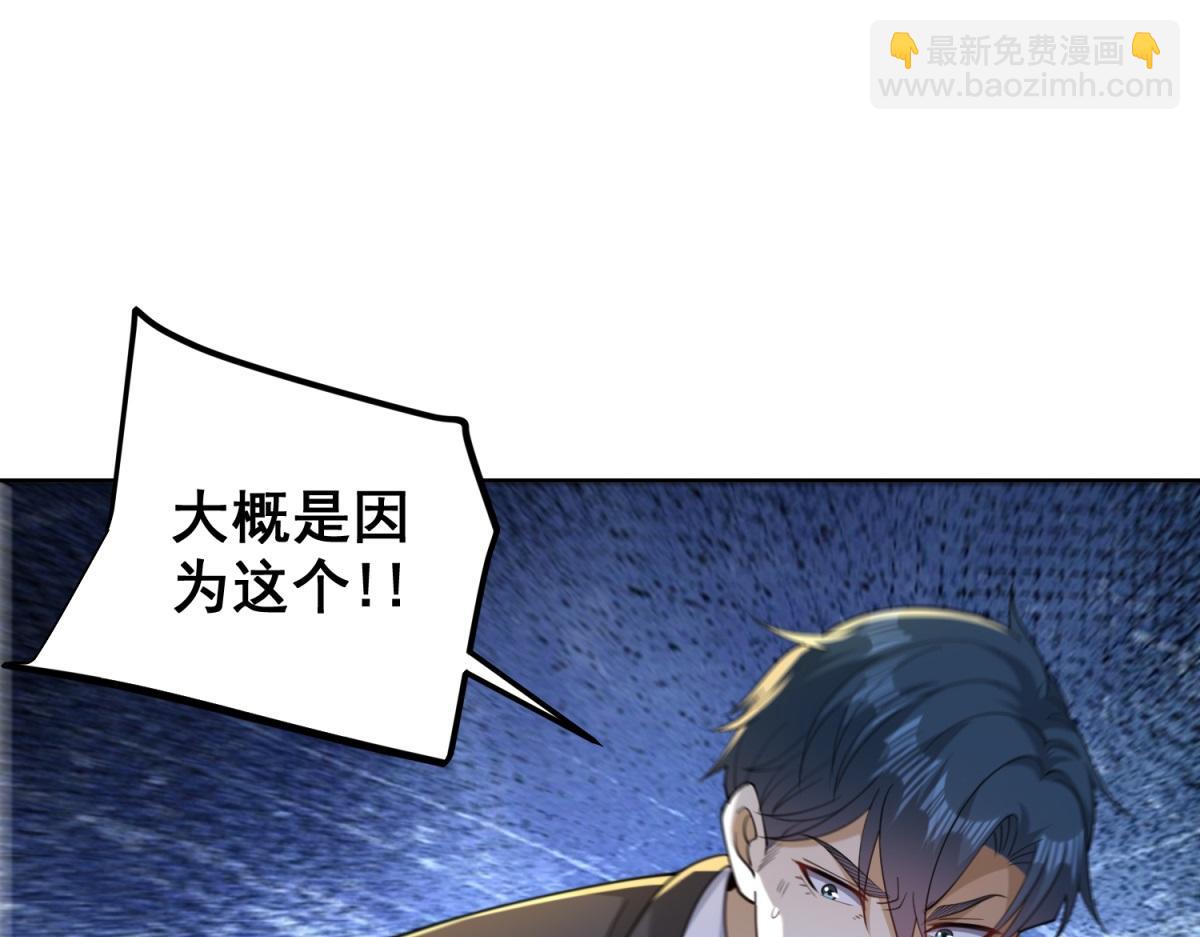 第52话 幻梦轻霞(1/3)-第53话