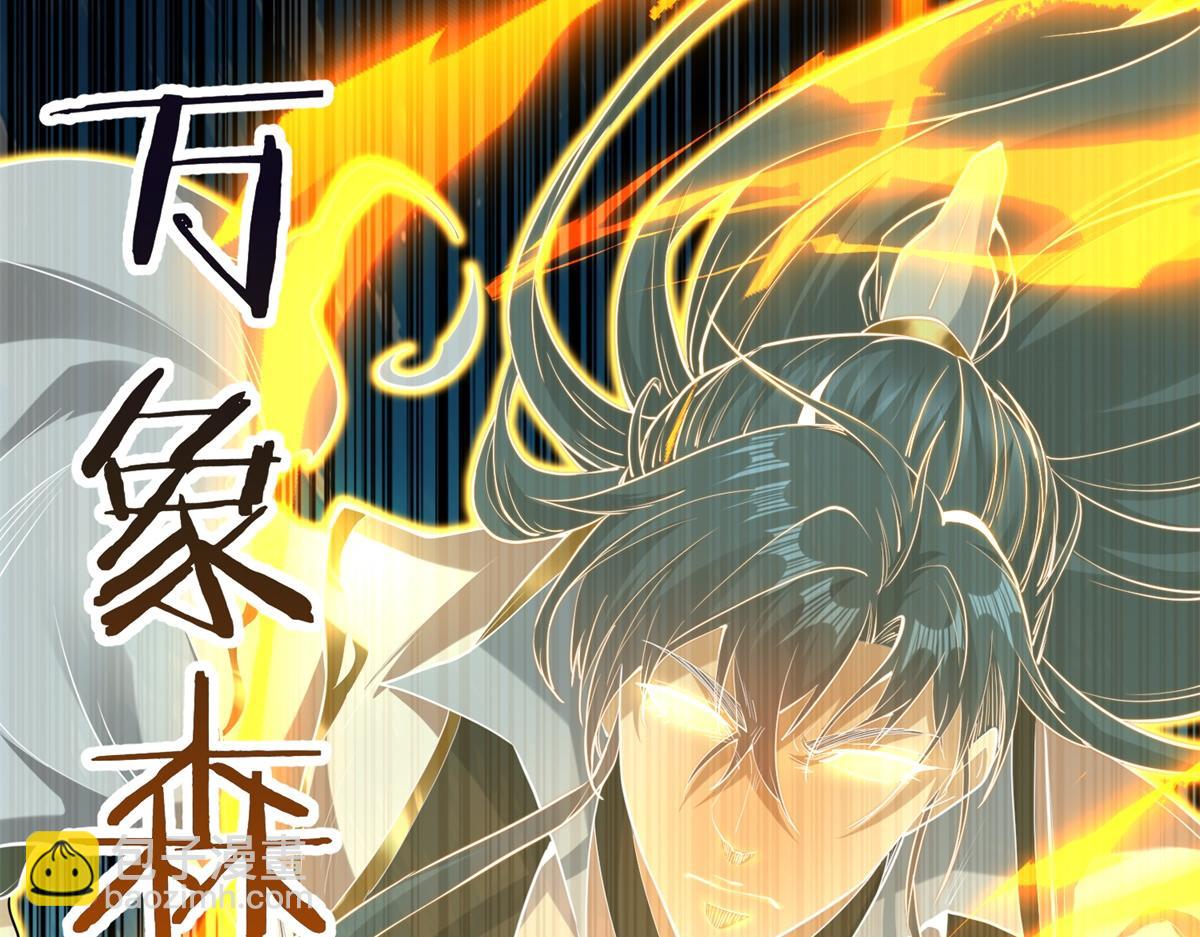 第54话 万象森罗(1/4)-第55话