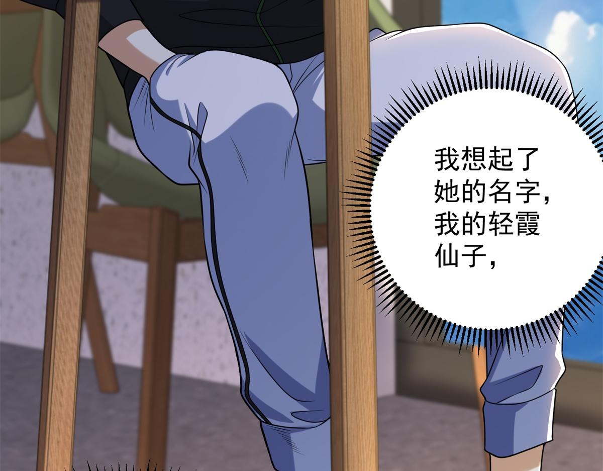 第56话 叶少的浮夸演技(1/4)-第57话