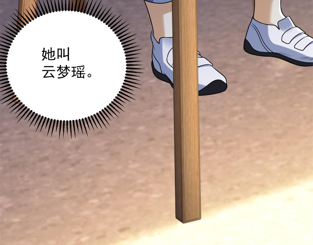 第56话 叶少的浮夸演技(1/4)-第57话