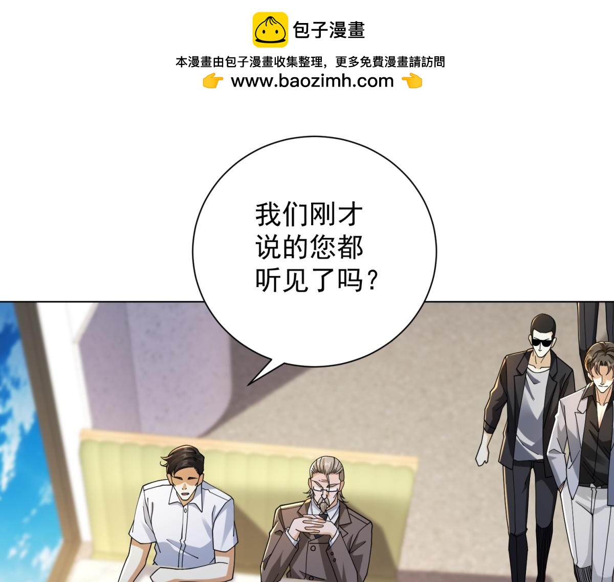 第56话 叶少的浮夸演技(1/4)-第57话