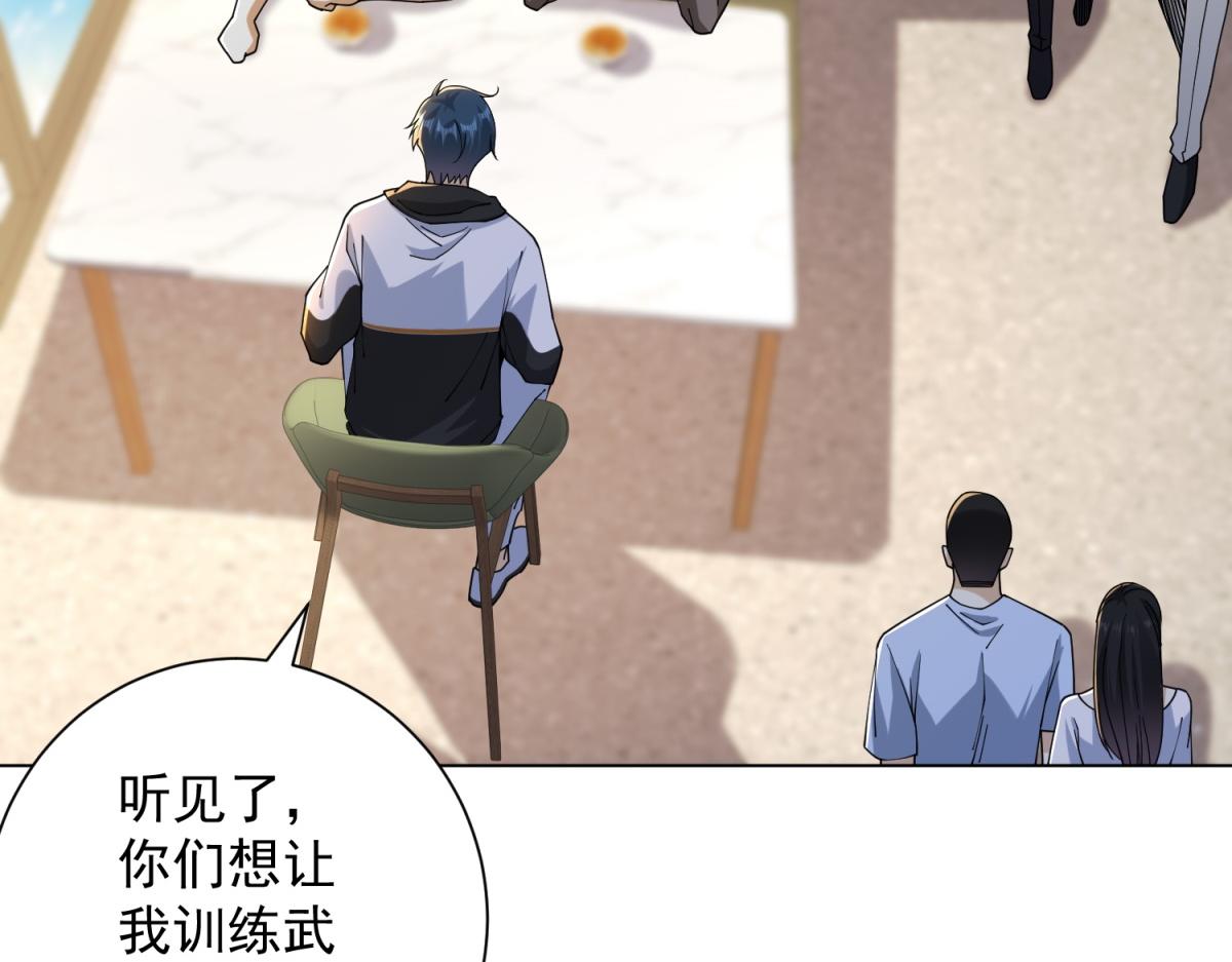 第56话 叶少的浮夸演技(1/4)-第57话