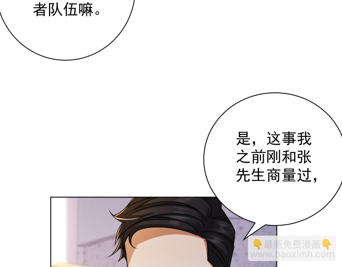 第56话 叶少的浮夸演技(1/4)-第57话