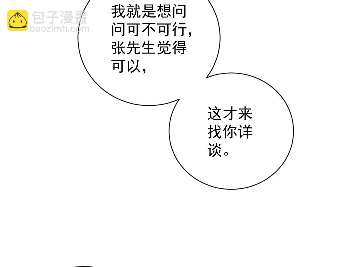 第56话 叶少的浮夸演技(1/4)-第57话