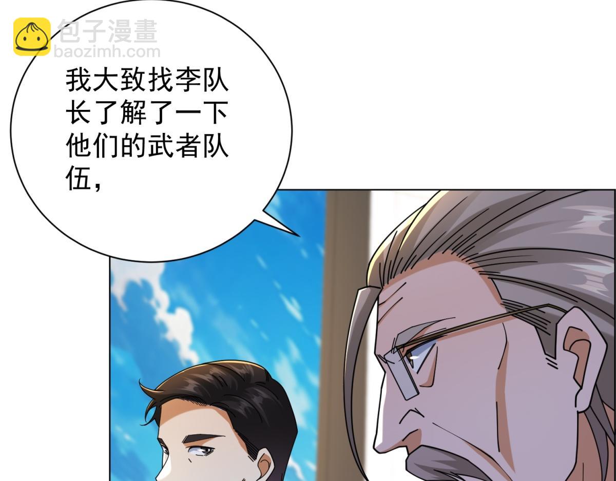 第56话 叶少的浮夸演技(1/4)-第57话