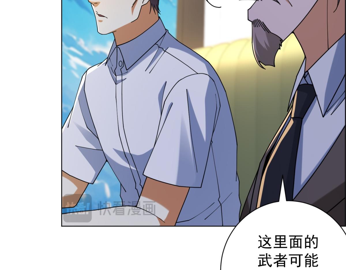 第56话 叶少的浮夸演技(1/4)-第57话