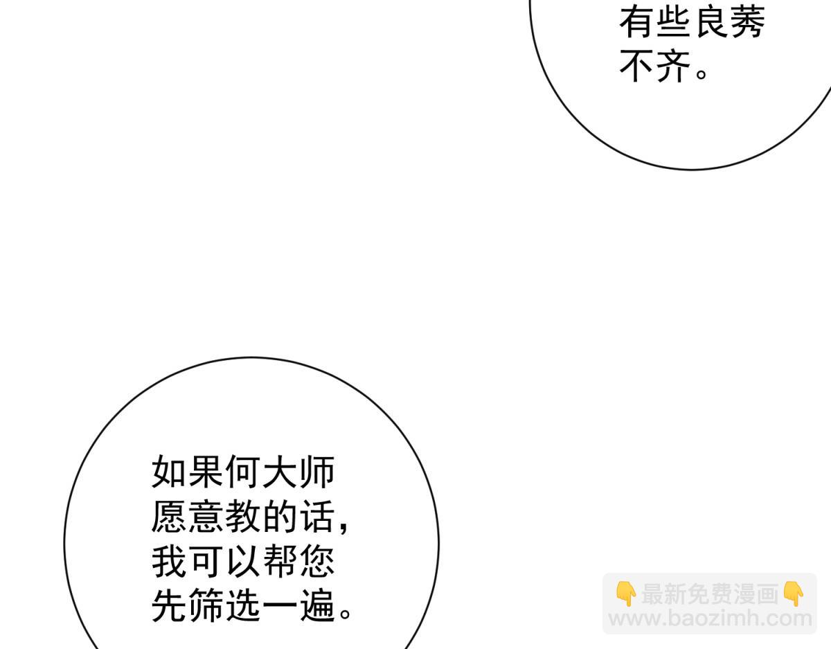 第56话 叶少的浮夸演技(1/4)-第57话