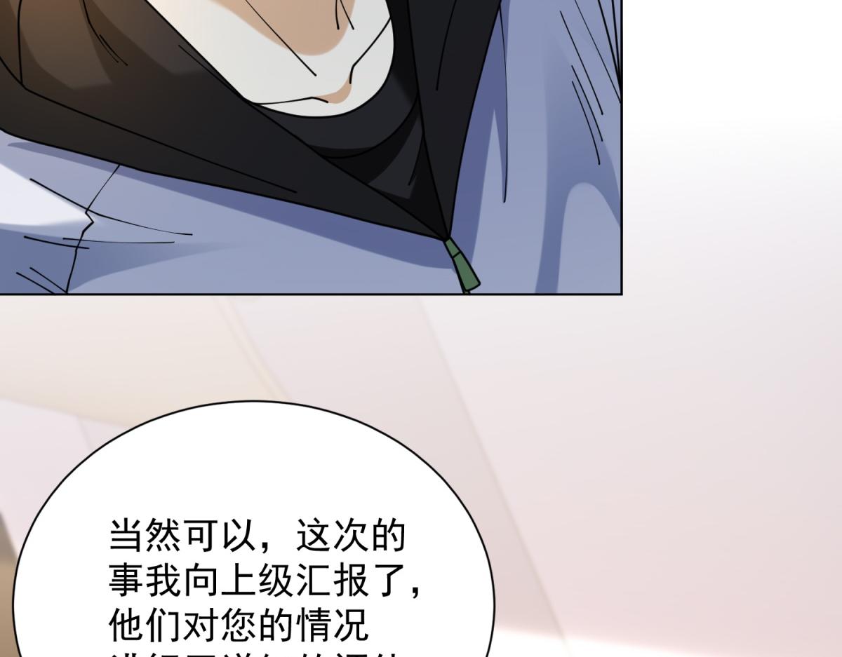 第56话 叶少的浮夸演技(1/4)-第57话