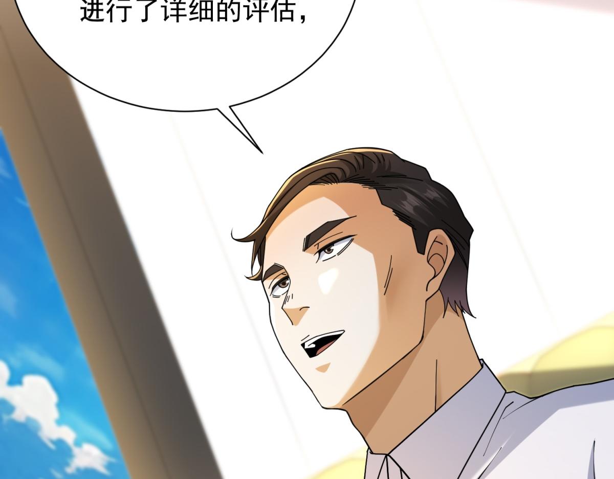 第56话 叶少的浮夸演技(1/4)-第57话