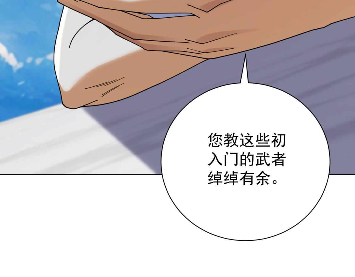 第56话 叶少的浮夸演技(1/4)-第57话