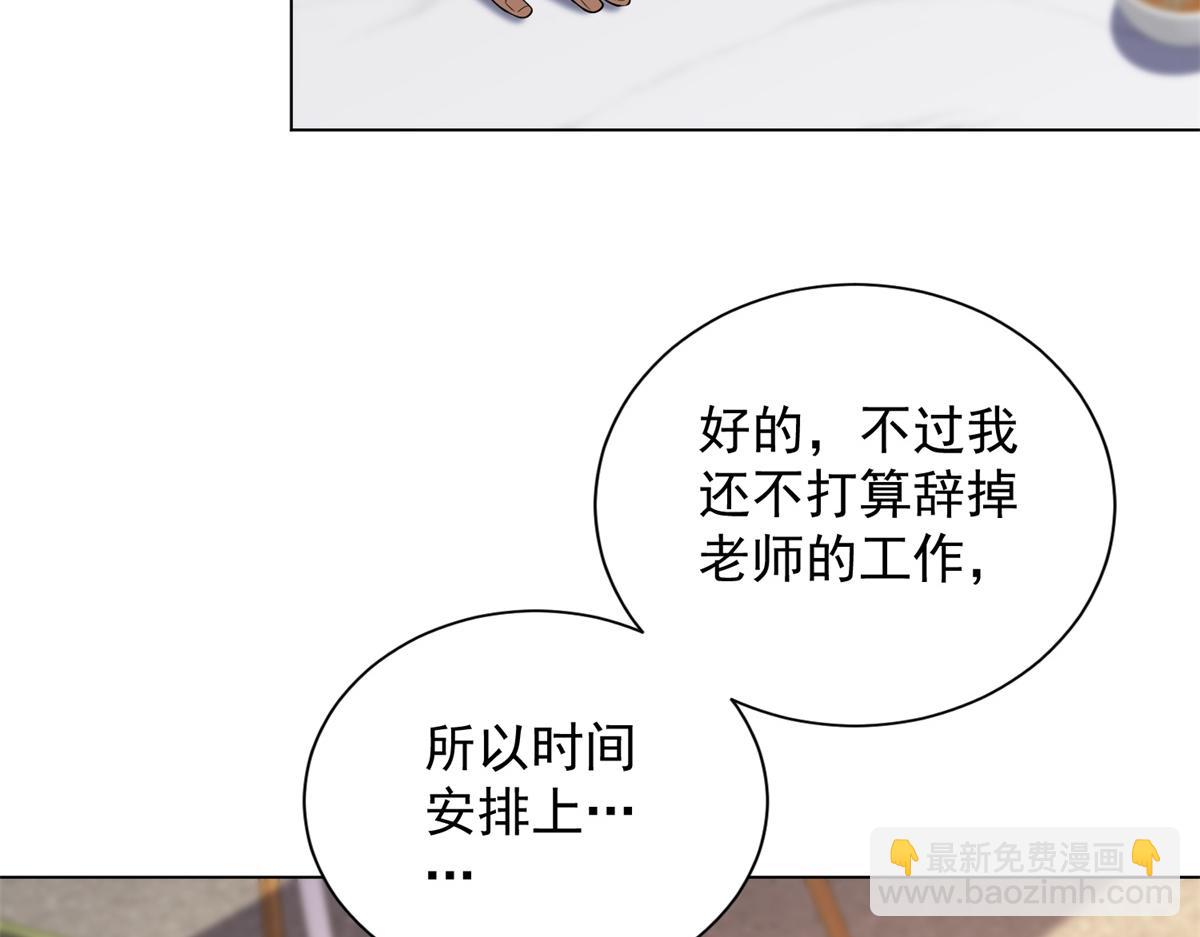 第56话 叶少的浮夸演技(1/4)-第57话