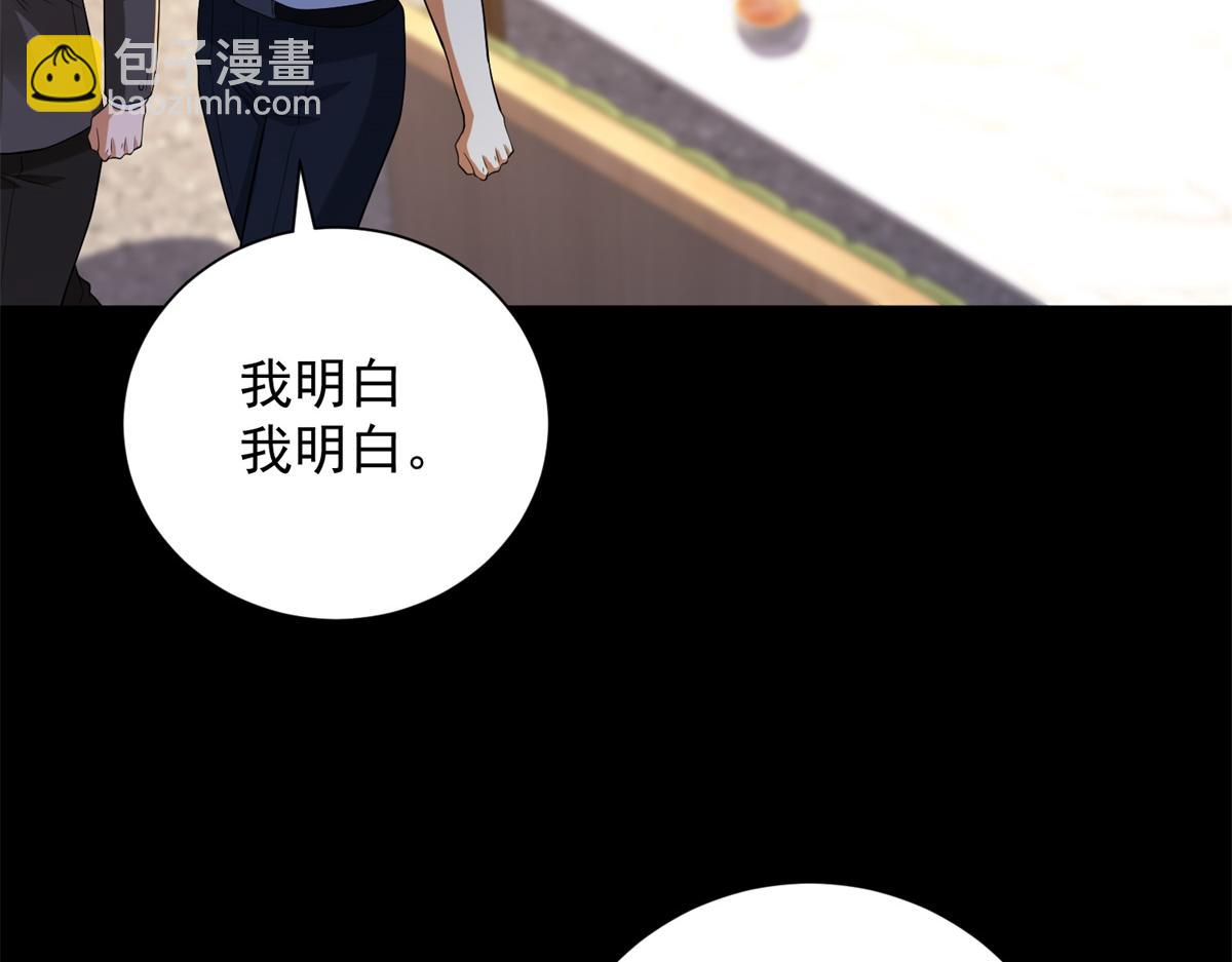 第56话 叶少的浮夸演技(1/4)-第57话