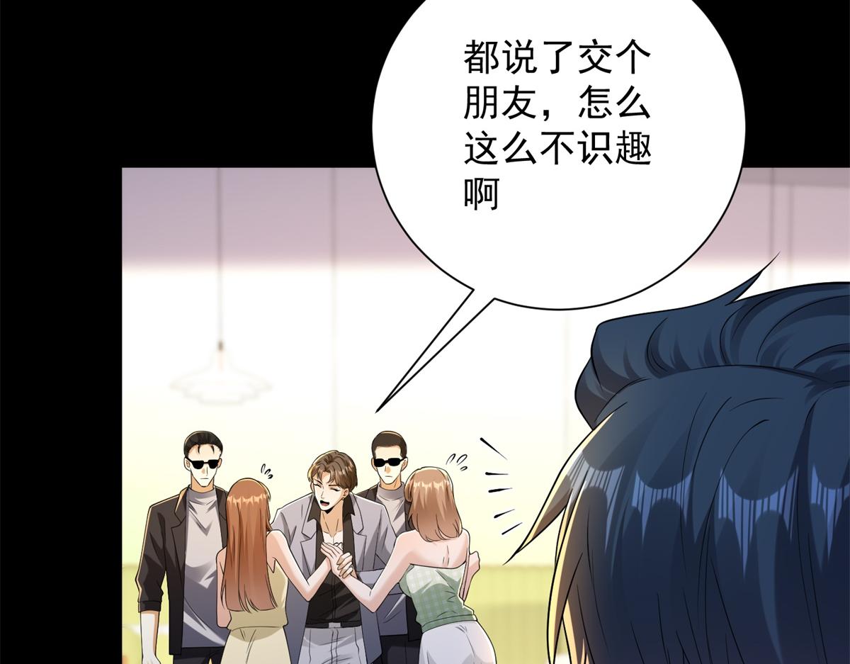 第56话 叶少的浮夸演技(1/4)-第57话