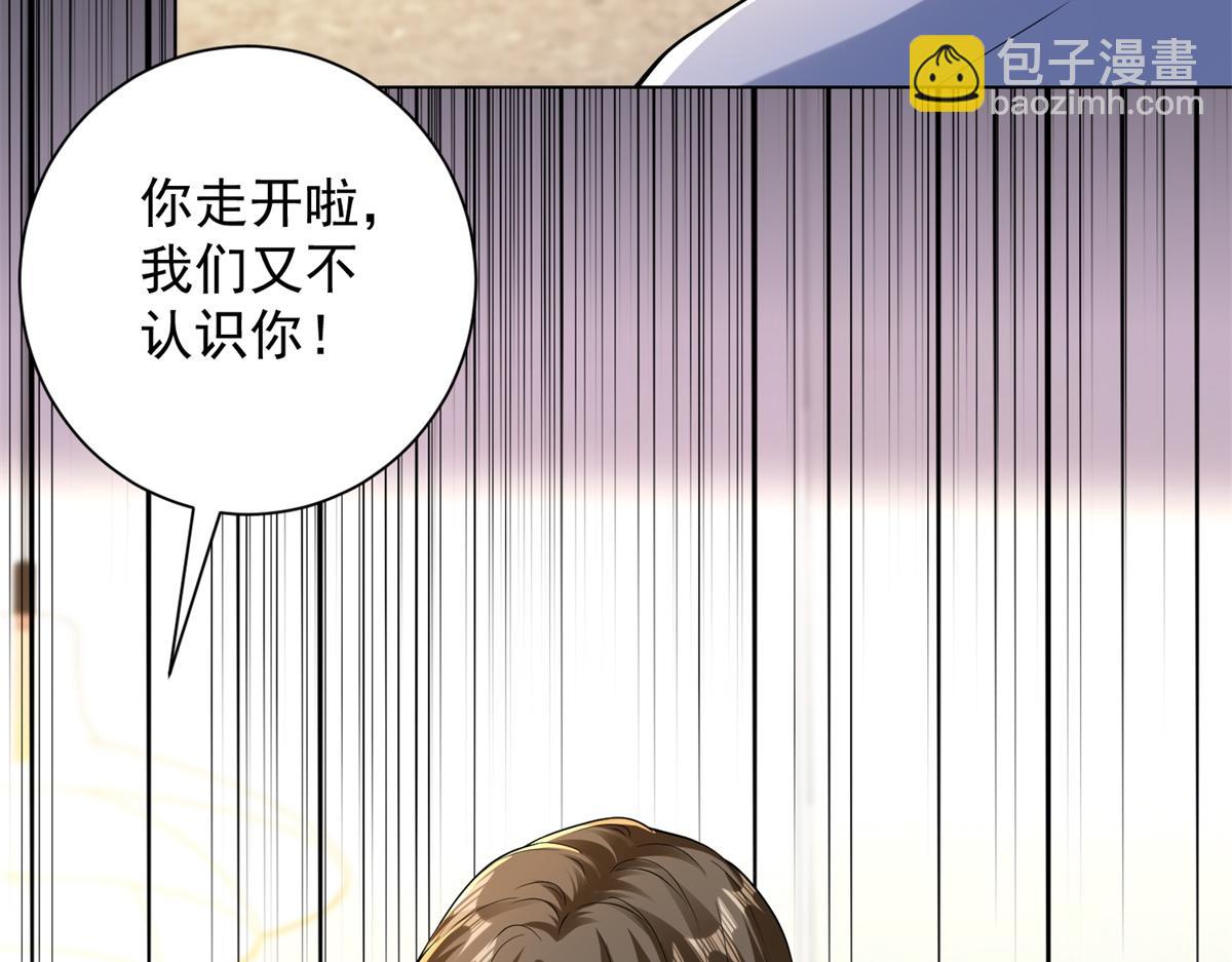 第56话 叶少的浮夸演技(1/4)-第57话