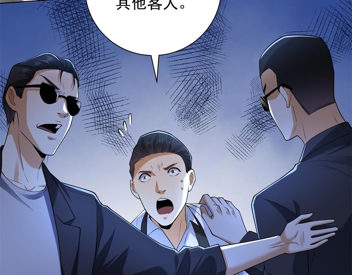 第56话 叶少的浮夸演技(1/4)-第57话