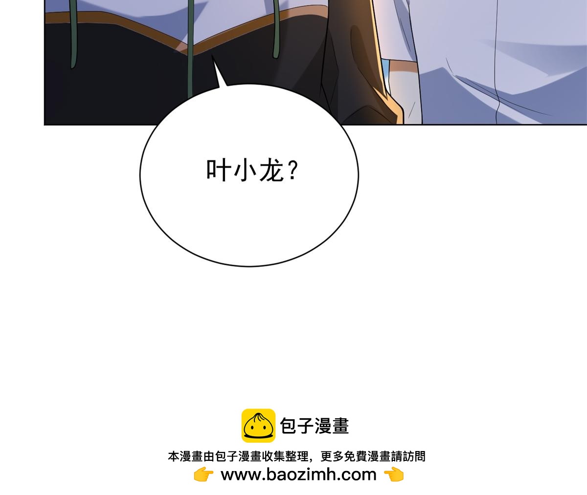 第56话 叶少的浮夸演技(1/4)-第57话