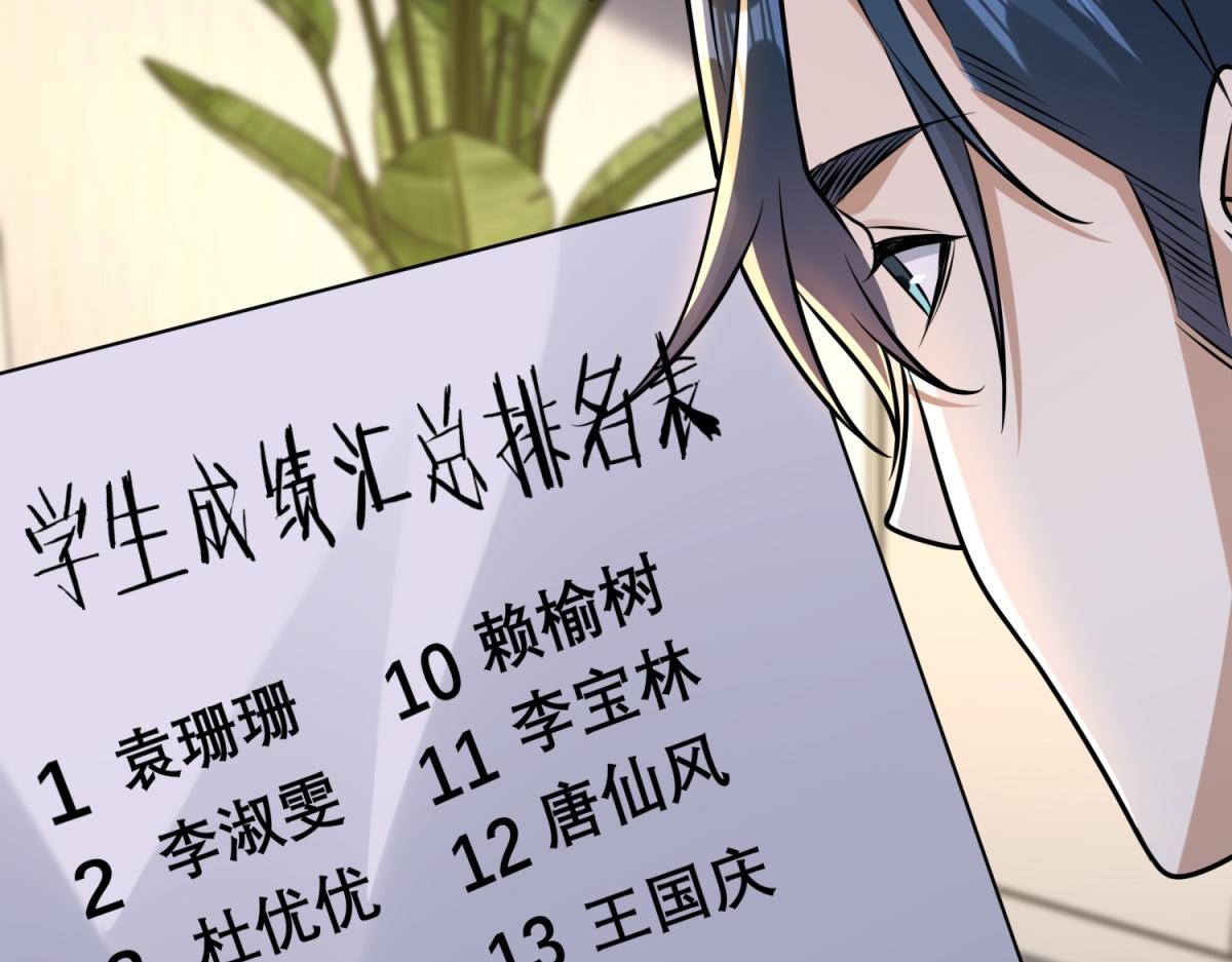 第58话 小兔小兔(1/4)-第59话