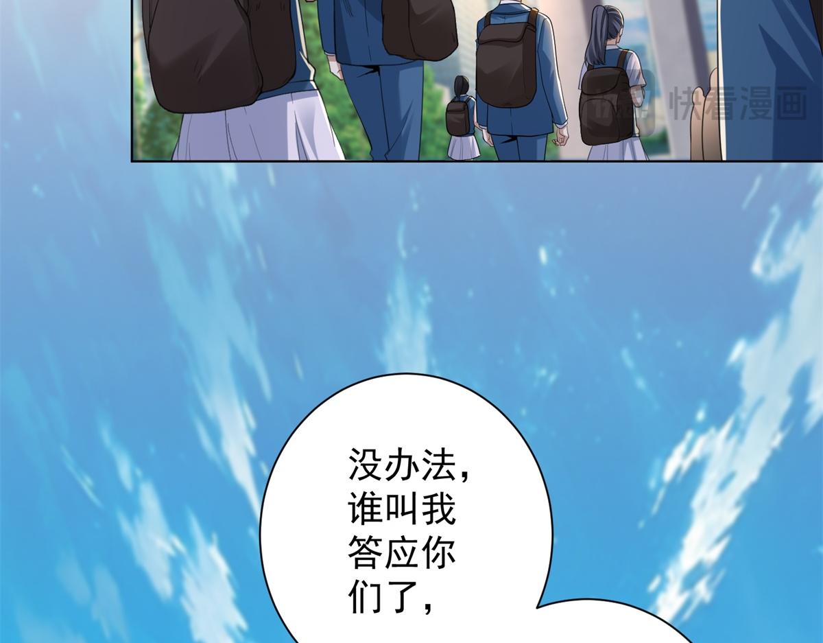 第58话 小兔小兔(1/4)-第59话