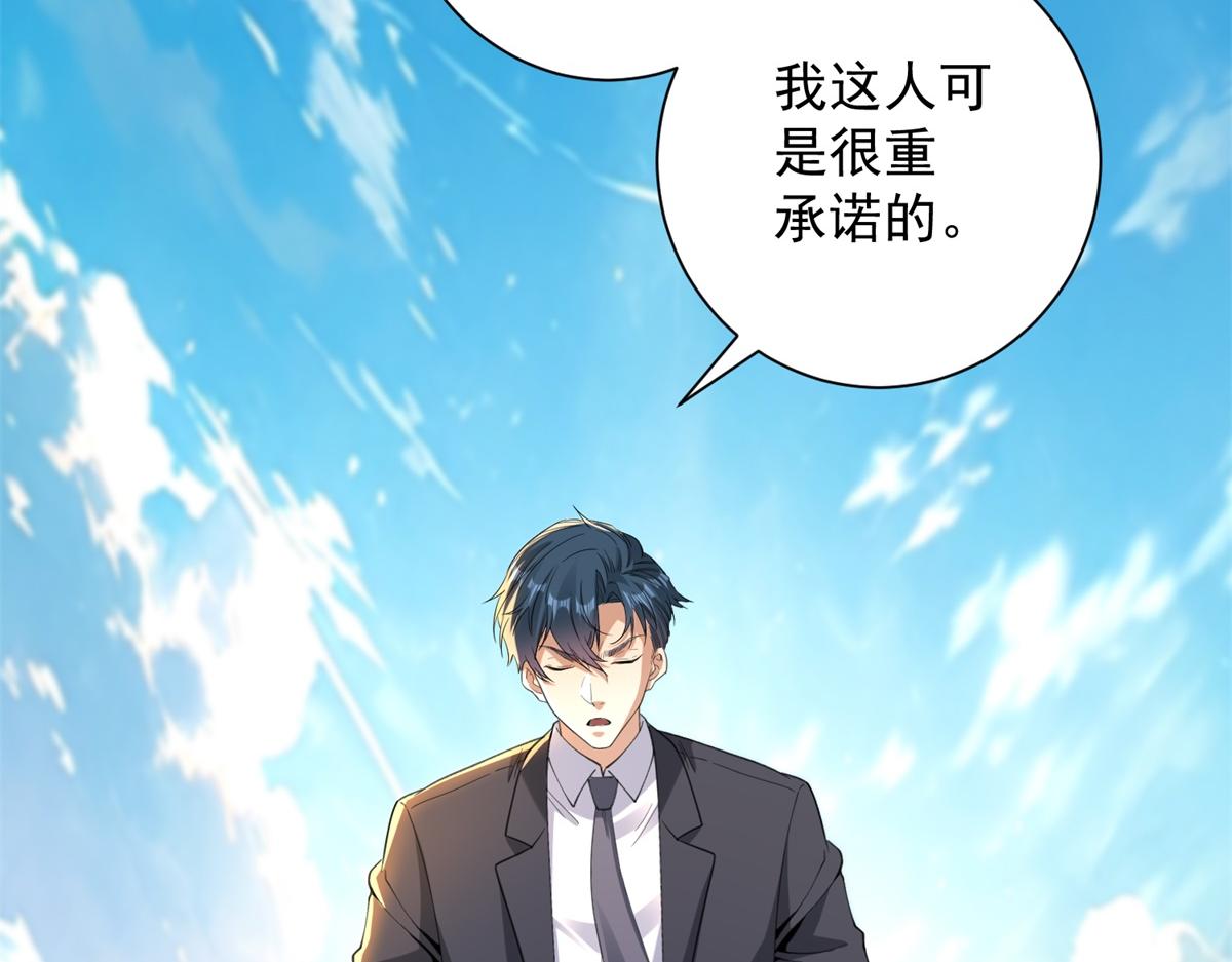 第58话 小兔小兔(1/4)-第59话