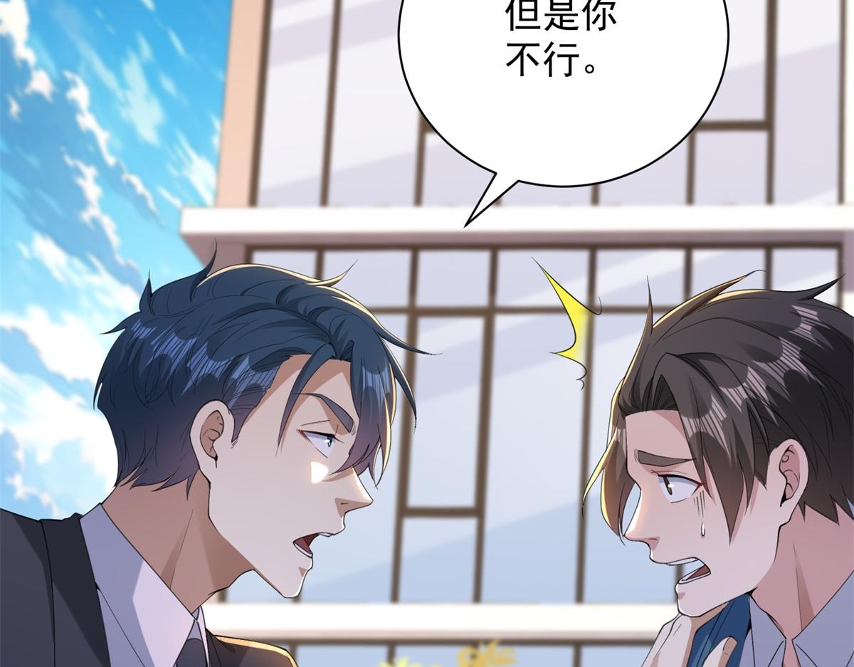 第58话 小兔小兔(1/4)-第59话