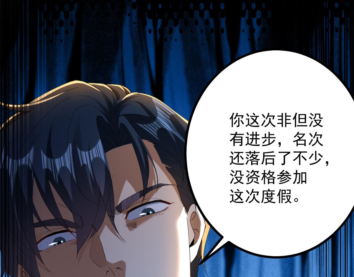 第58话 小兔小兔(1/4)-第59话