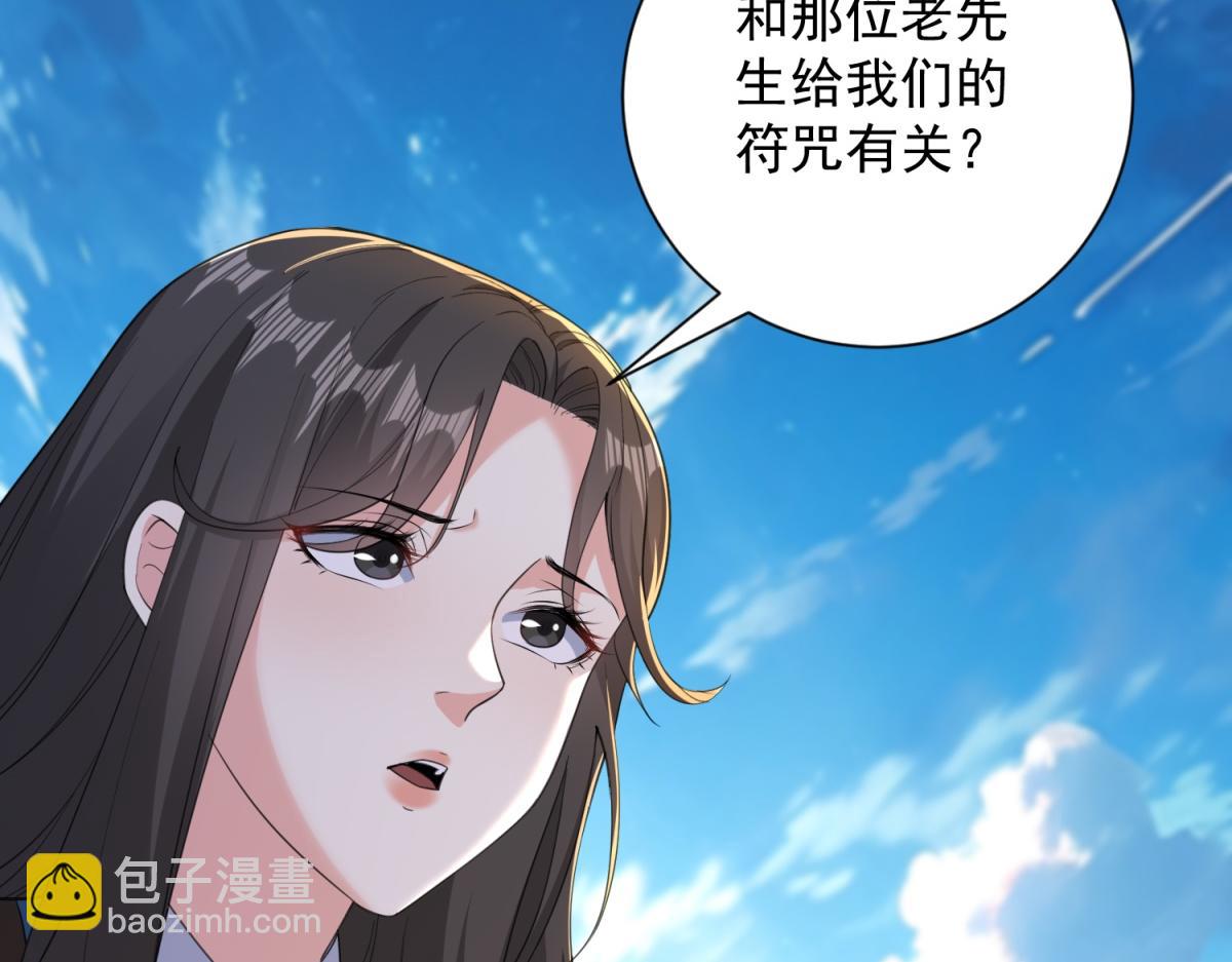 第58话 小兔小兔(1/4)-第59话