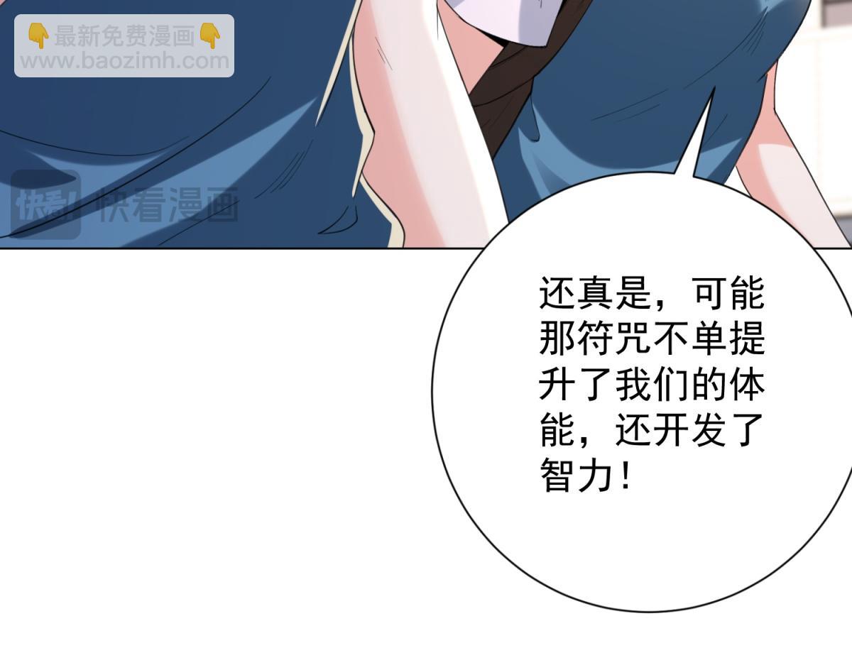 第58话 小兔小兔(1/4)-第59话